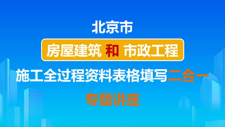 建筑市政二合一封面750422.png